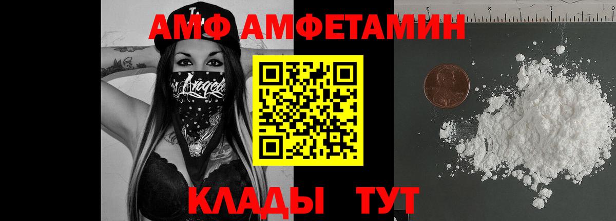 Куйбышев  АМФЕТАМИН 97%  АМФ  Вход с VPN 
