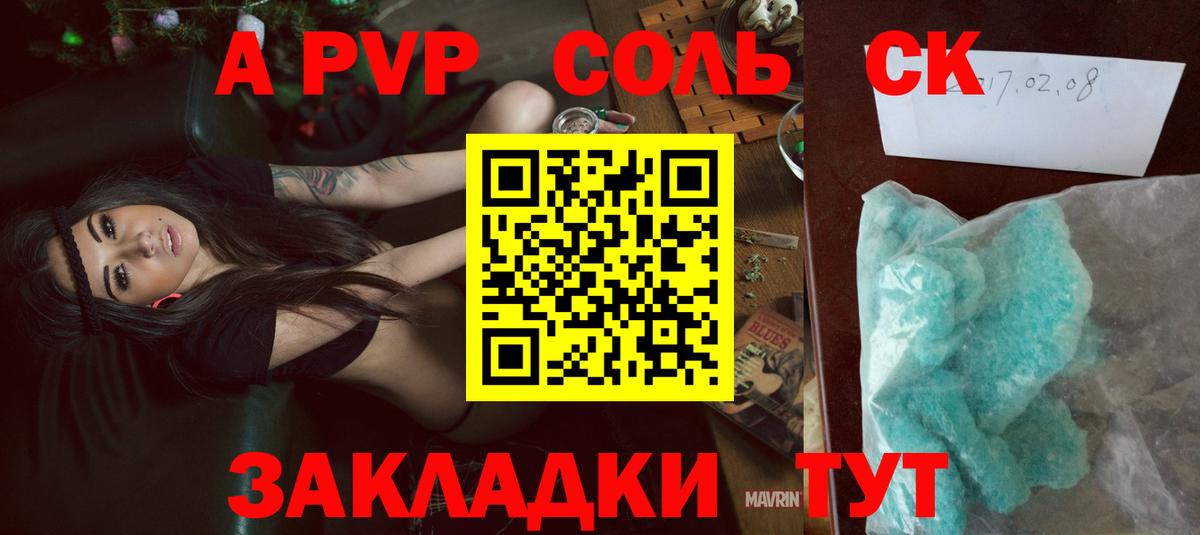 Alpha-PVP  А ПВП СК КРИС  Вход с VPN  Куйбышев  Alfa_PVP Crystall  Alfa_PVP VHQ 