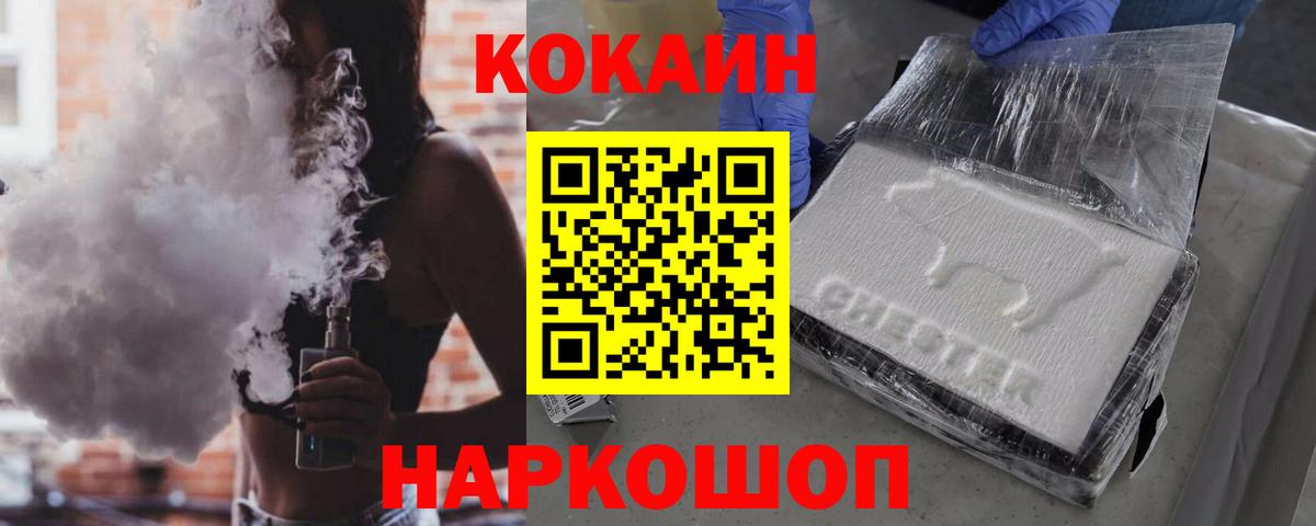 COCAIN  Вход с VPN  Cocaine Перу  Куйбышев  COCAIN Боливия 