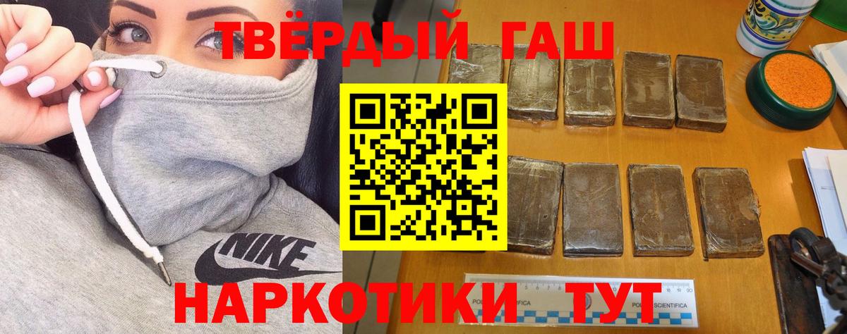 Гашиш гашик  Вход с VPN  Куйбышев  цены   ГАШИШ Cannabis 