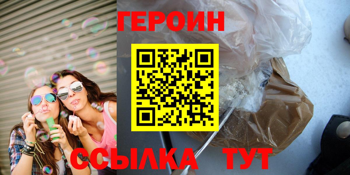 Героин Афган  Вход с VPN  Куйбышев 