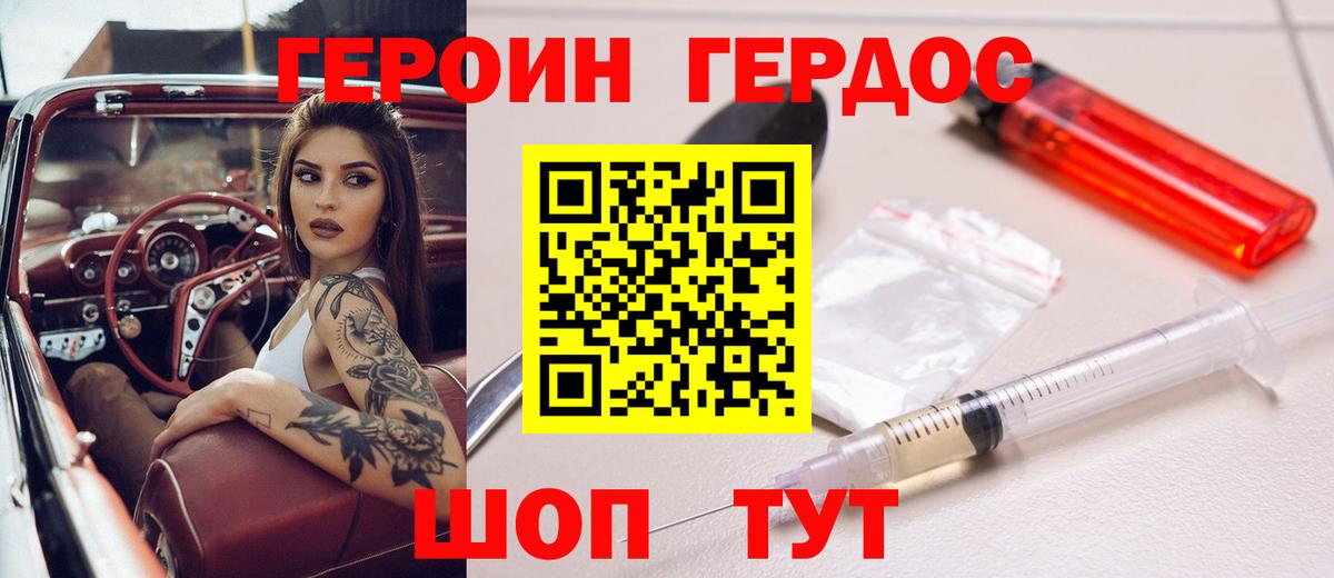Героин Афган Куйбышев