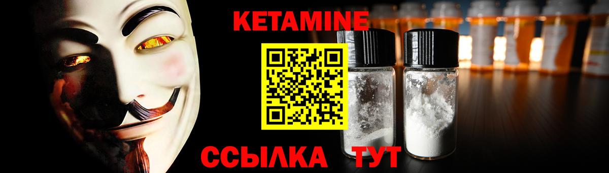 КЕТАМИН VHQ  Вход с VPN  даркнет Telegram  Куйбышев  КЕТАМИН ketamine 