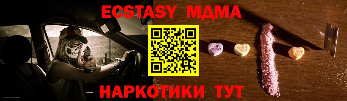 МДМА Molly Куйбышев