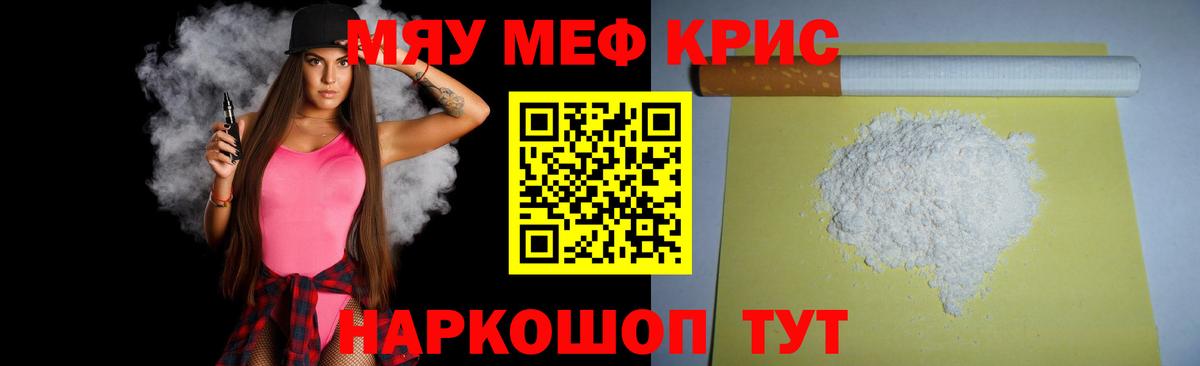 Куйбышев  Мефедрон VHQ  Меф mephedrone  Вход с VPN 