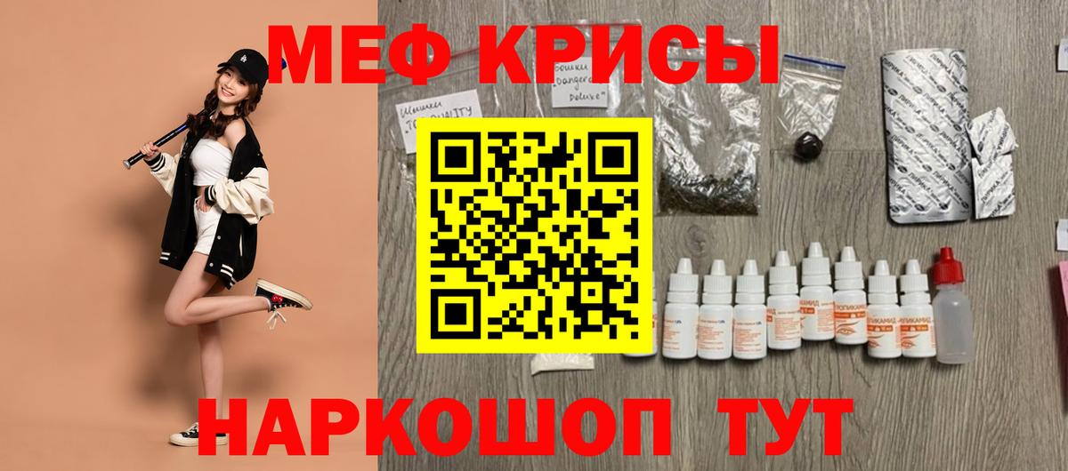 Мефедрон кристаллы Куйбышев