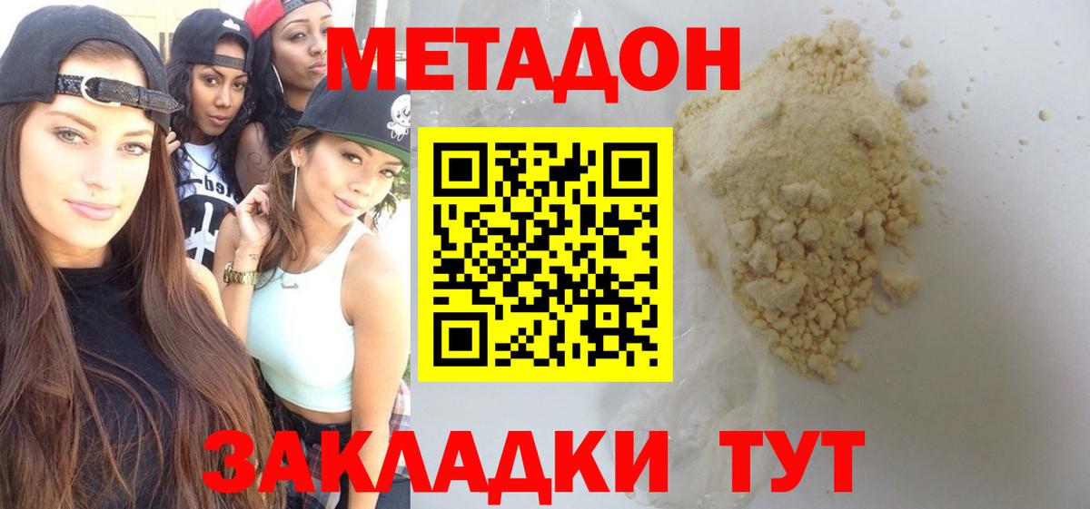 Куйбышев  Метадон мёд  Вход с VPN  Метадон мёд 